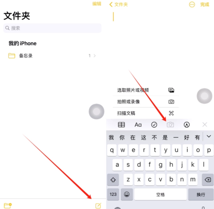 歙县苹果维修网点分享怎么使用iPhone备忘录扫描证件 