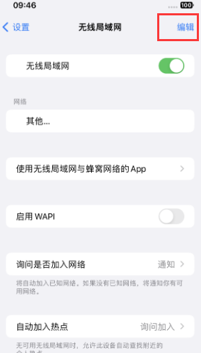 歙县苹果Wifi维修分享iPhone怎么关闭公共网络WiFi自动连接 