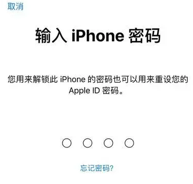 歙县苹果15维修网点分享iPhone 15六位密码怎么改四位 