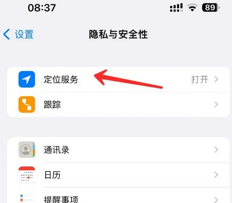 歙县苹果客服中心分享iPhone 输入“发现石油”触发定位 