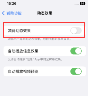 歙县苹果售后维修点分享苹果iPhone如何隐藏dock栏 