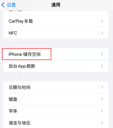 歙县iPhone系统维修分享iPhone储存空间系统数据占用过大怎么修复 