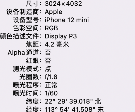 歙县苹果15维修服务分享iPhone 15拍的照片太亮解决办法 