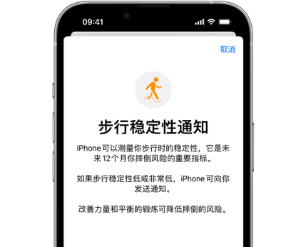 歙县iPhone手机维修如何在iPhone开启'步行稳定性通知'