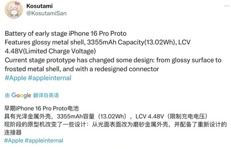 歙县苹果16pro维修分享iPhone 16Pro电池容量怎么样