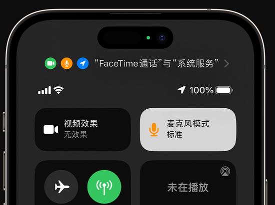 歙县苹果授权维修网点分享iPhone在通话时让你的声音更清晰 