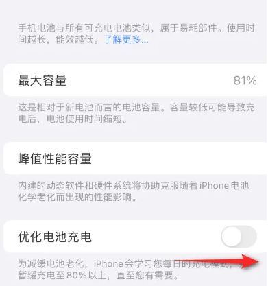 歙县苹果15维修分享iPhone15充电到80%就充不进电了怎么办 