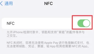 歙县苹歙县果维修服务分享iPhone15NFC功能开启方法