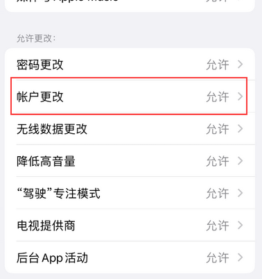 歙县appleID维修服务iPhone设置中Apple ID显示为灰色无法使用