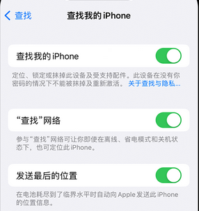 歙县apple维修店分享如何通过iCloud网页查找iPhone位置 