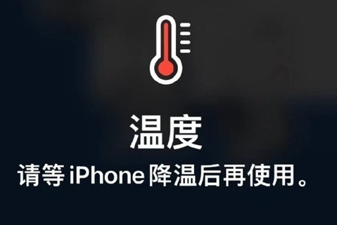 歙县苹果维修站分享iPhone手机发烫严重怎么办 