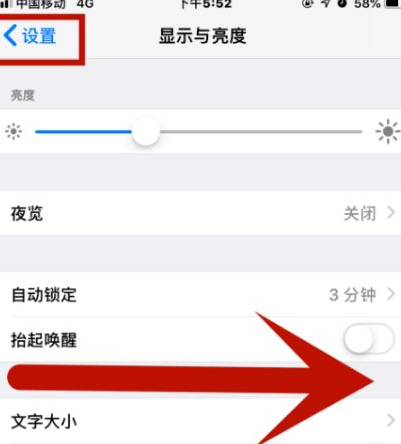 歙县苹果维修网点分享iPhone快速返回上一级方法教程 