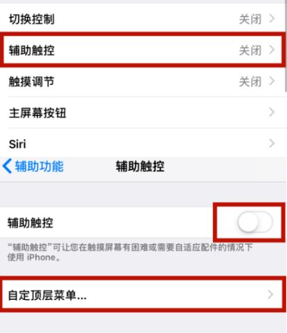 歙县苹歙县果维修网点分享iPhone快速返回上一级方法教程