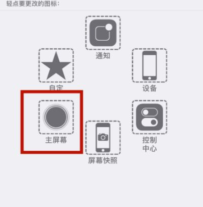 歙县苹歙县果维修网点分享iPhone快速返回上一级方法教程