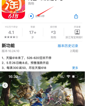 歙县苹果维修站分享如何查看App Store软件下载剩余时间 