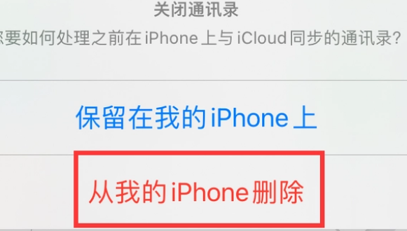 歙县苹果14维修站分享iPhone14如何批量删除联系人 