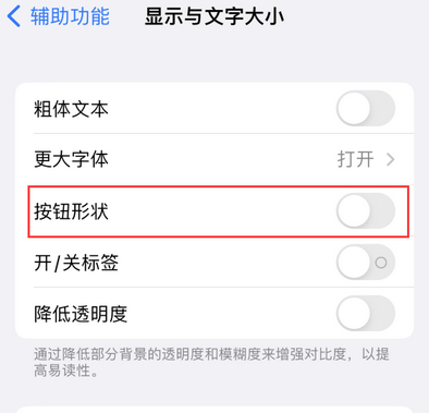 歙县苹果换屏维修分享iPhone屏幕上出现方块按钮如何隐藏