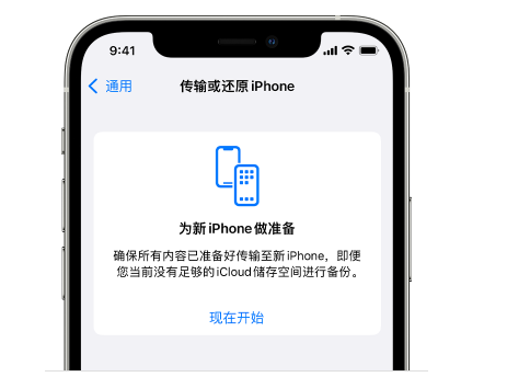 歙县苹果14维修网点分享iPhone14如何增加iCloud临时免费空间 