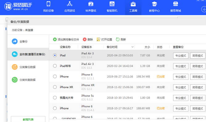 歙县苹果14维修网点分享iPhone14如何增加iCloud临时免费空间