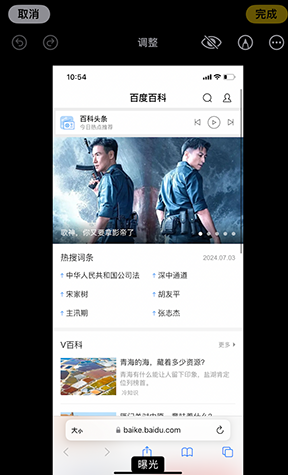 歙县iPhone维修服务分享iPhone怎么批量修图