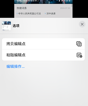 歙县iPhone维修服务分享iPhone怎么批量修图