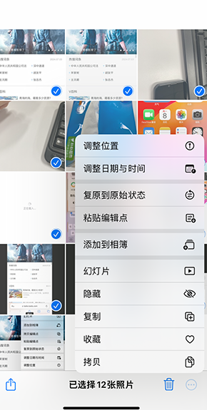 歙县iPhone维修服务分享iPhone怎么批量修图