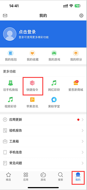 歙县苹果服务中心分享iPhone的快捷指令如何使用 