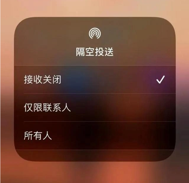 歙县苹果指定维修店分享iPhone如何避免隔空收到不雅照 