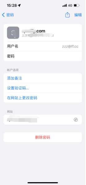 歙县苹果14服务点分享iPhone14忘记APP密码快速找回方法 