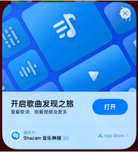 歙县苹果14维修站分享iPhone14音乐识别功能使用方法 