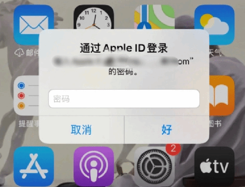 歙县苹果设备维修分享无故多次要求输入AppleID密码怎么办 