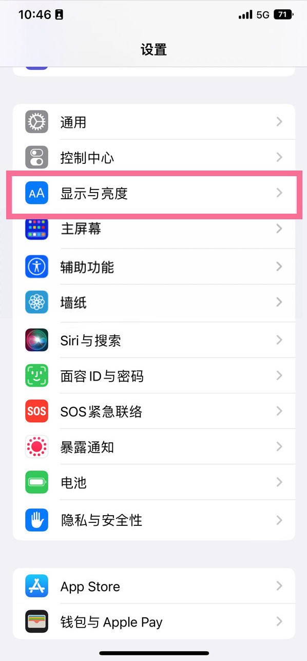 歙县苹果14维修店分享iPhone14 plus如何设置护眼模式 