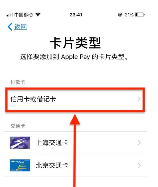 歙县苹果手机维修分享使用Apple pay支付的方法 