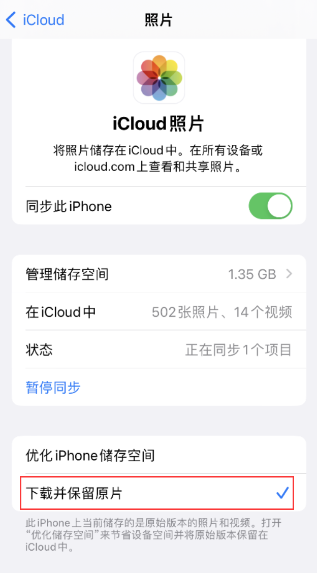 歙县苹果手机维修分享iPhone 无法加载高质量照片怎么办 