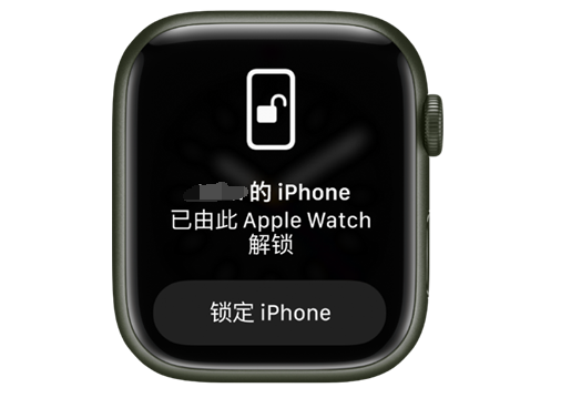 歙县苹果手机维修分享用 AppleWatch 解锁配备面容 ID 的 iPhone方法 