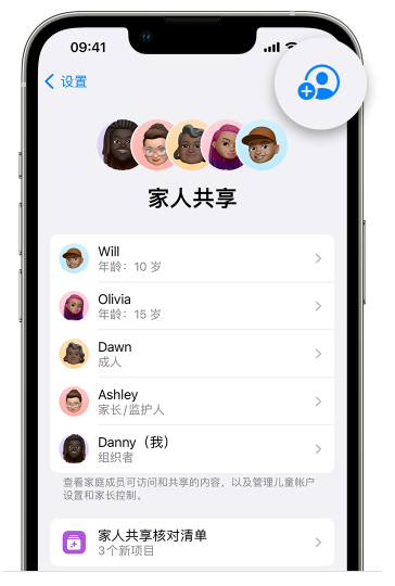 歙县苹果维修网点分享iOS 16 小技巧：通过“家人共享”为孩子创建 Apple ID 