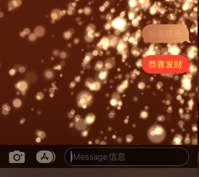 歙县苹果维修网点分享iPhone 小技巧：使用 iMessage 信息和红包功能 