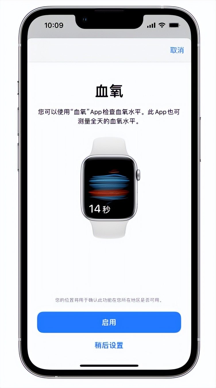 歙县苹果14维修店分享使用iPhone 14 pro测血氧的方法 