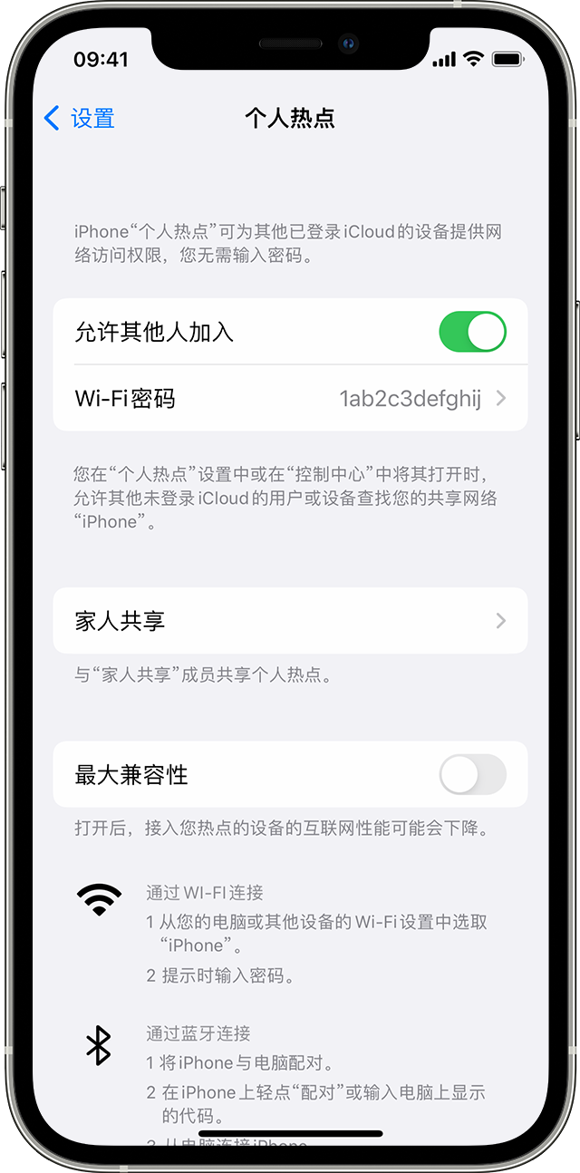 歙县苹果14维修分享iPhone 14 机型无法开启或使用“个人热点”怎么办 