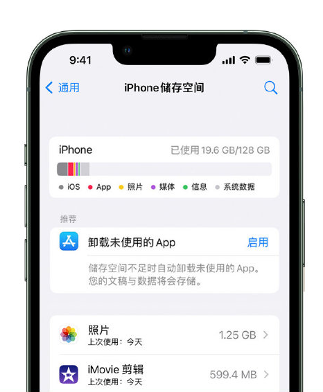 歙县苹果14维修店分享管理 iPhone 14 机型储存空间的方法 