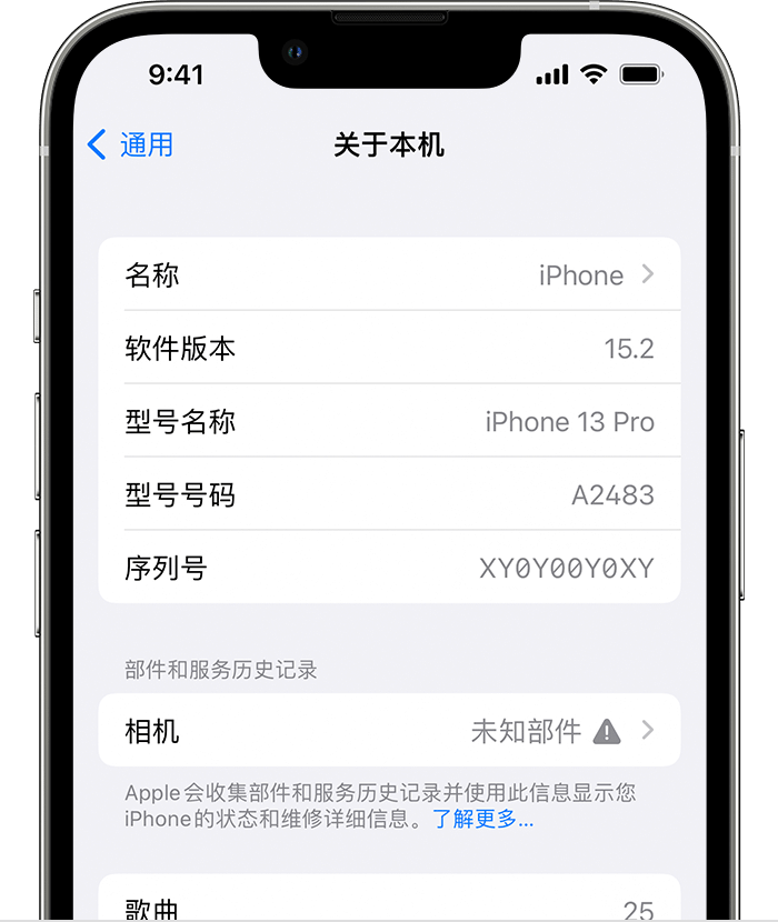 歙县苹果维修分享iPhone 出现提示相机“未知部件”是什么原因？ 