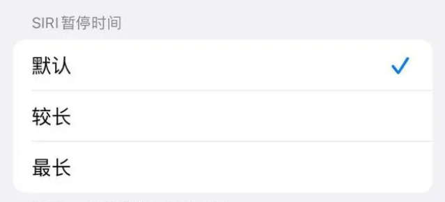 歙县苹果维修分享iOS 16上隐藏的Siri的四种新用法 