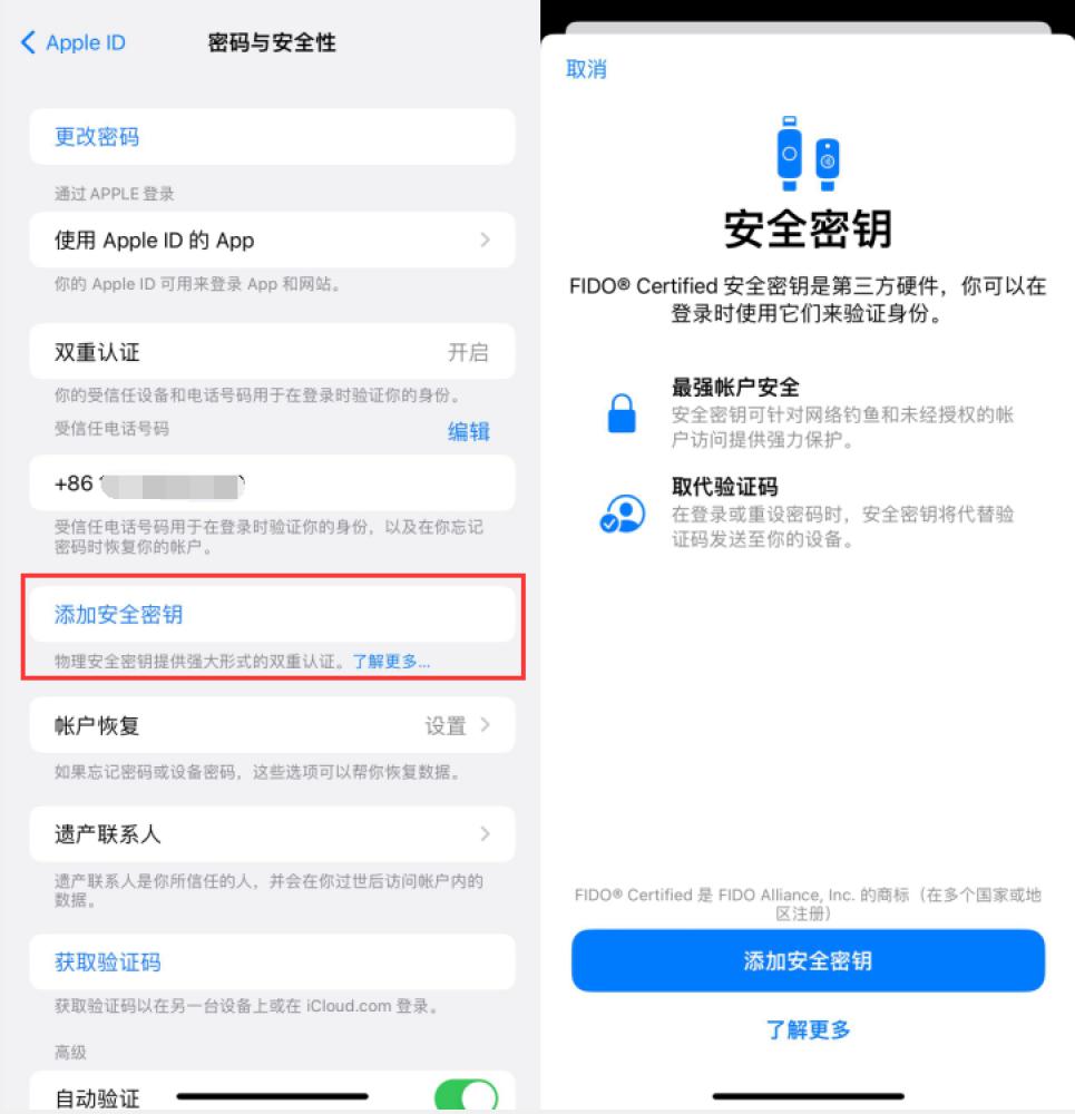 歙县苹果服务网点分享物理安全密钥有什么用？iOS 16.3新增支持物理安全密钥会更安全吗？ 