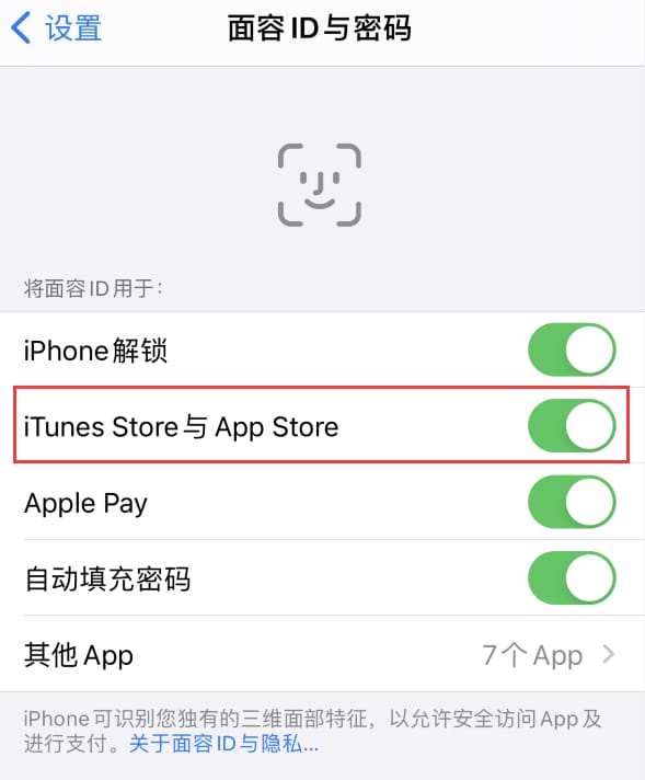 歙县苹果14维修分享苹果iPhone14免密下载APP方法教程 