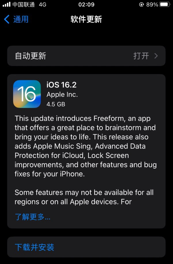 歙县苹果服务网点分享为什么说iOS 16.2 RC版非常值得更新 