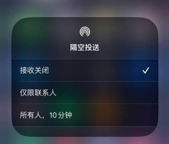 歙县苹果14维修分享iPhone 14 Pro如何开启隔空投送 