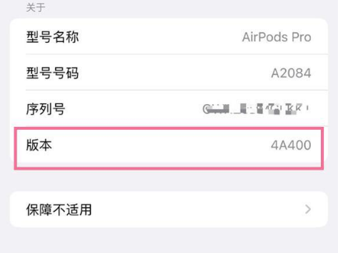 歙县苹果手机维修分享AirPods pro固件安装方法 