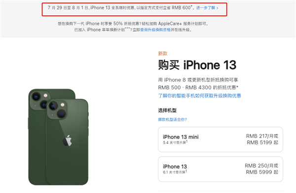 歙县苹果13维修分享现在买iPhone 13划算吗 