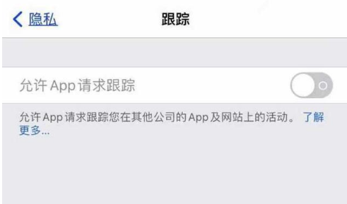 歙县苹果13维修分享使用iPhone13时如何保护自己的隐私 