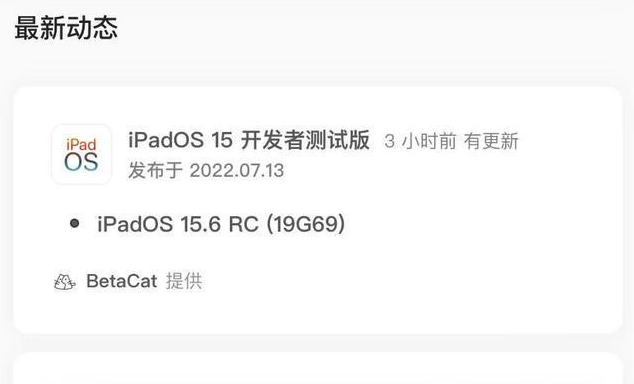 歙县苹果手机维修分享苹果iOS 15.6 RC版更新建议 